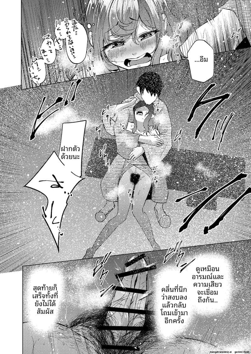ช่วยตัวเองกับรุ่นพี่